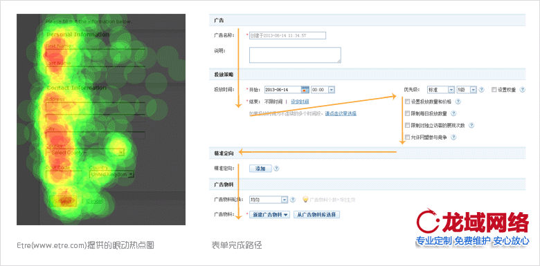 网站排版色调搭配